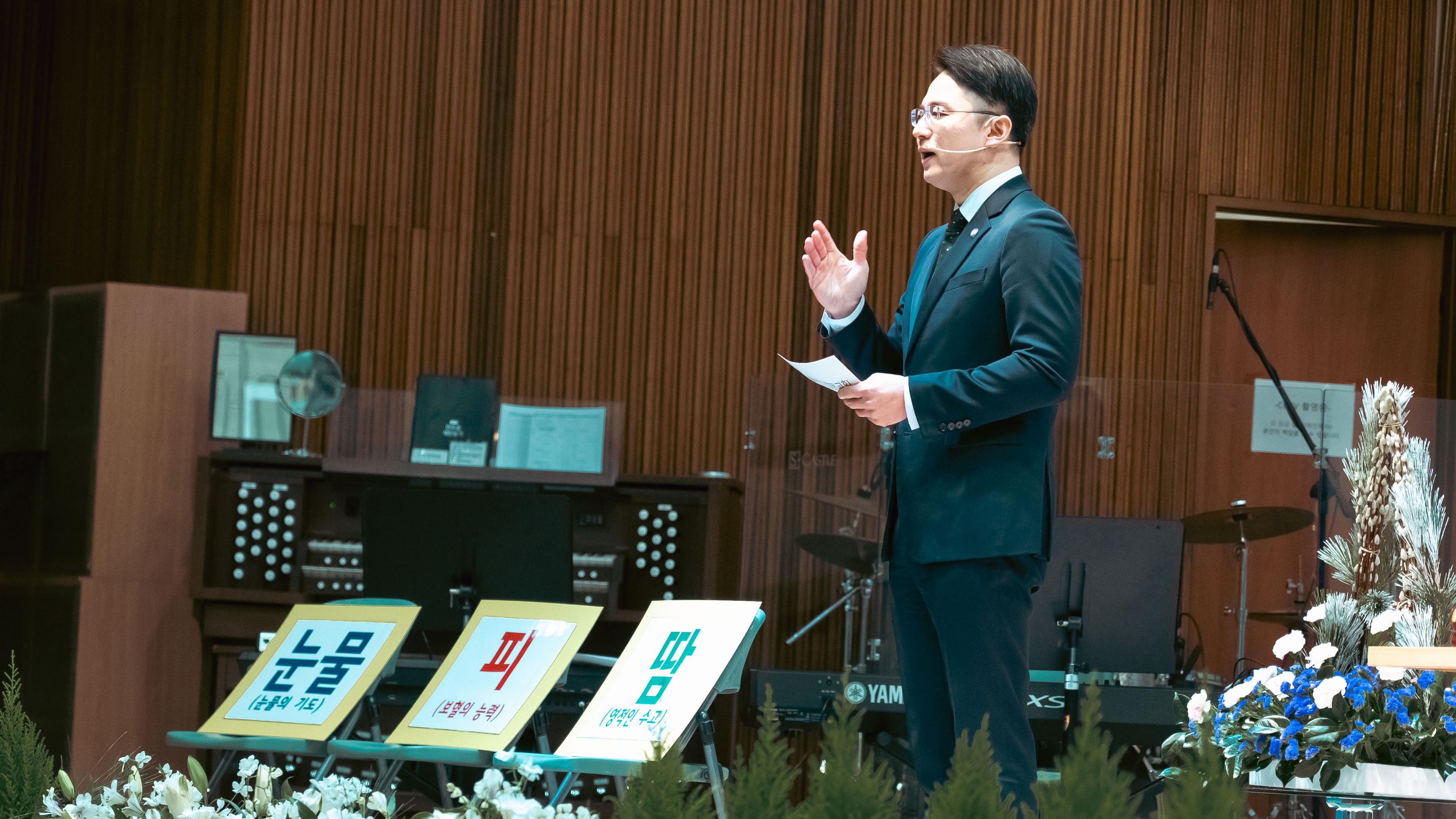 담임목사 김지혁